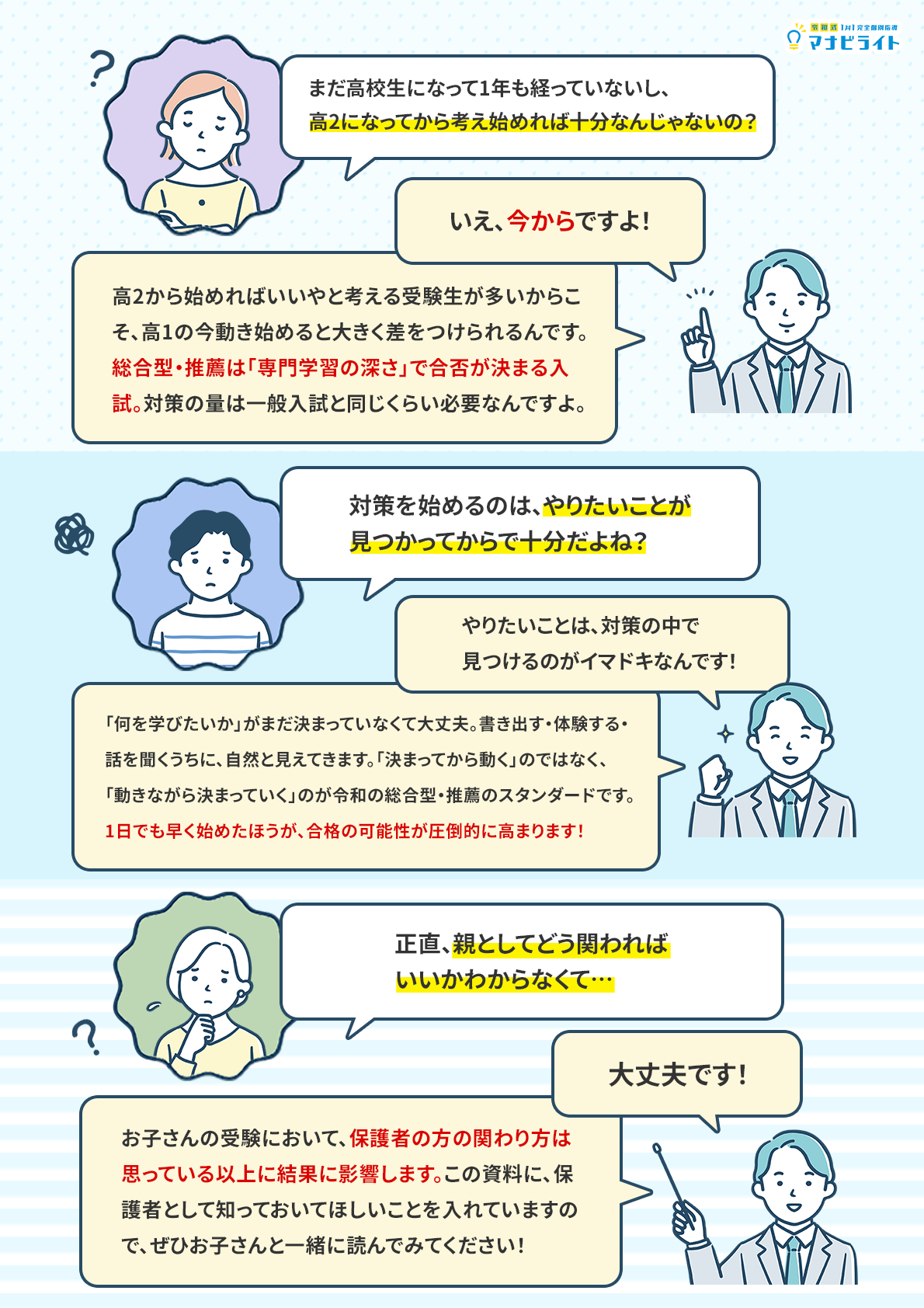 何を準備すればいいの