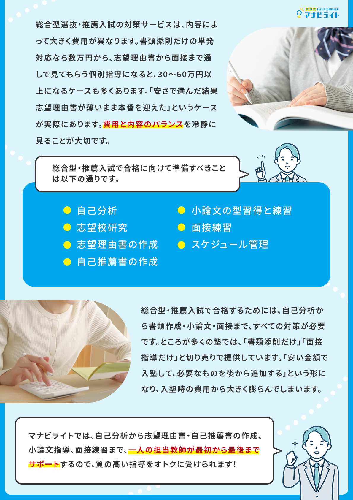 他塾との比較