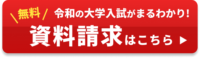 資料請求