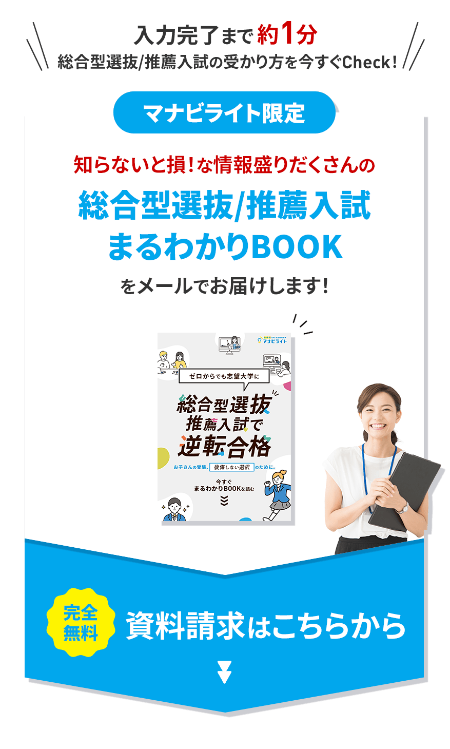 資料請求はこちらから