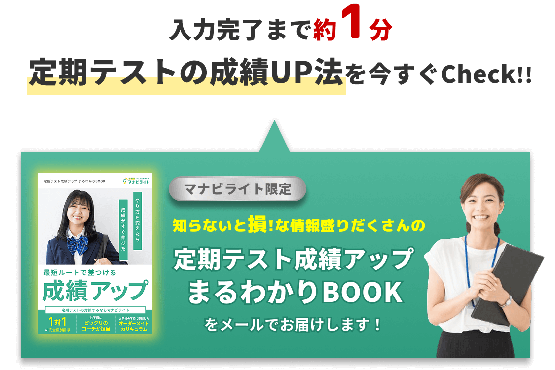 入力完了まで約1分