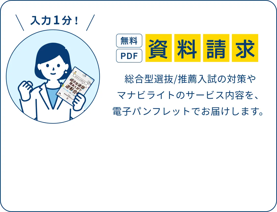 資料請求はこちら