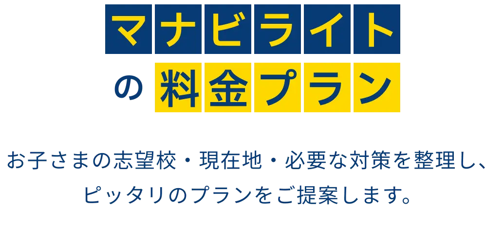 料金プラン
