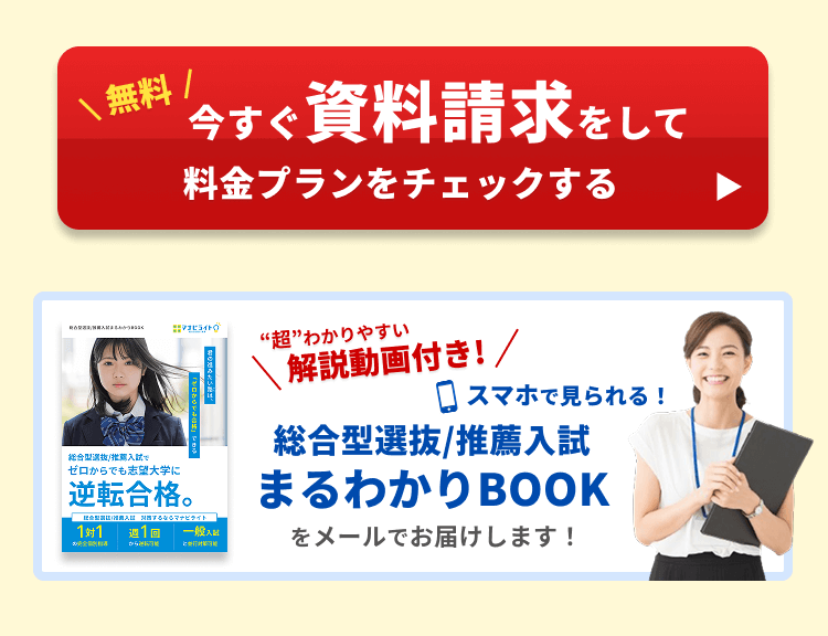 今すぐ資料請求をして、料金プランをチェックする