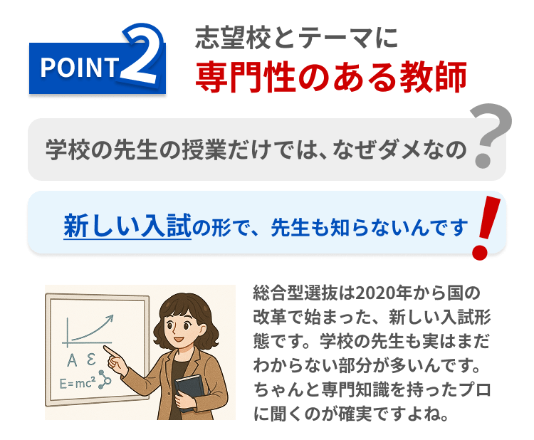 専門性のある教師