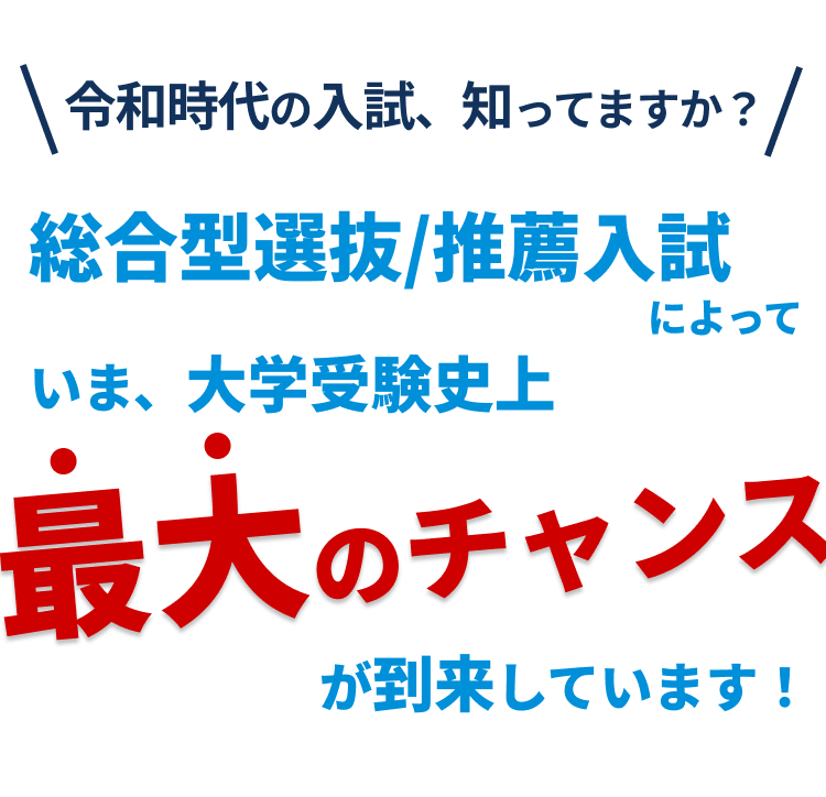 マナビライト
