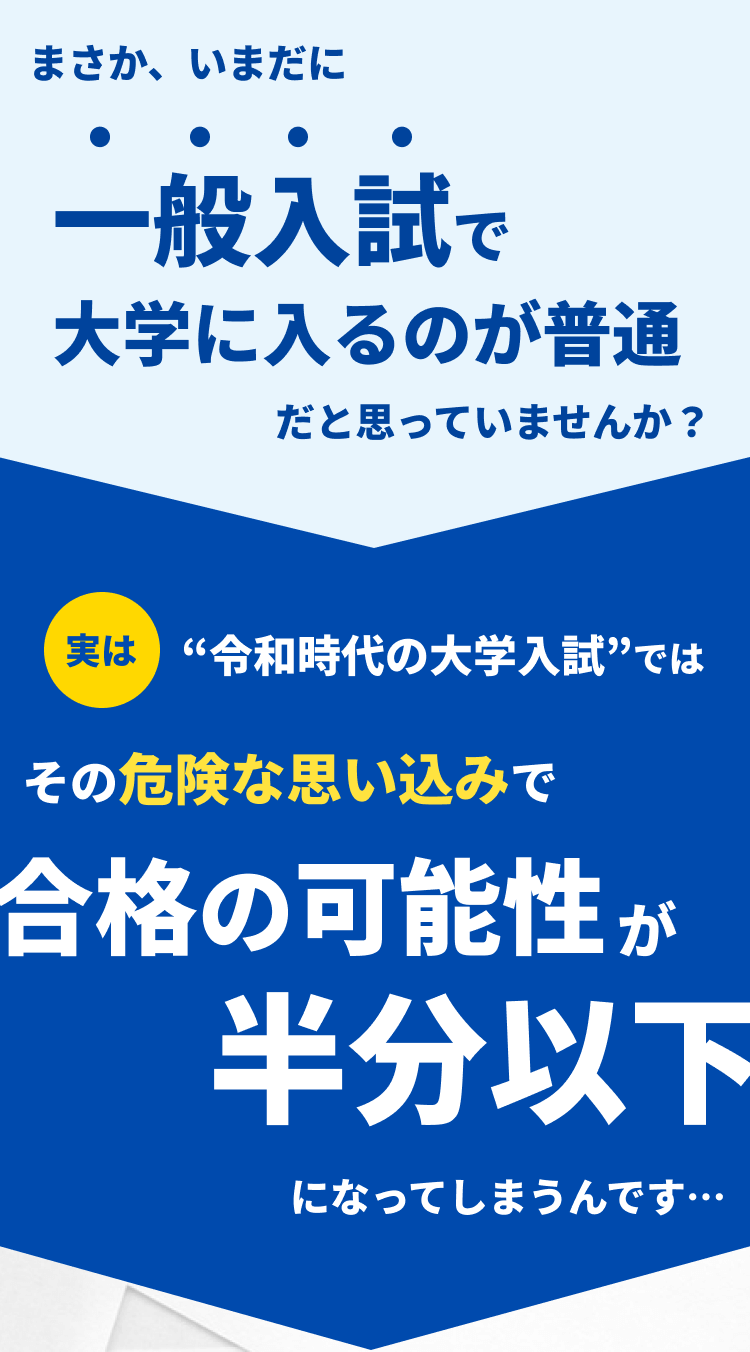 マナビライト