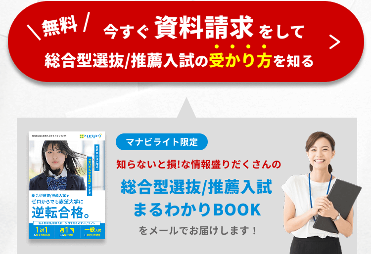 マナビライト