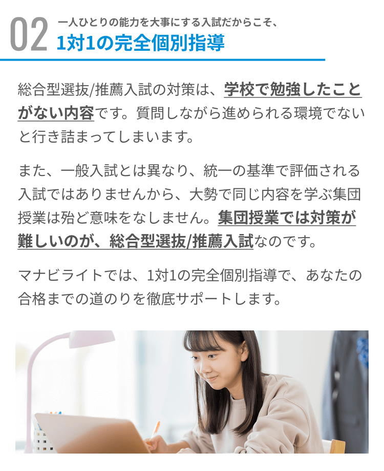 マナビライト