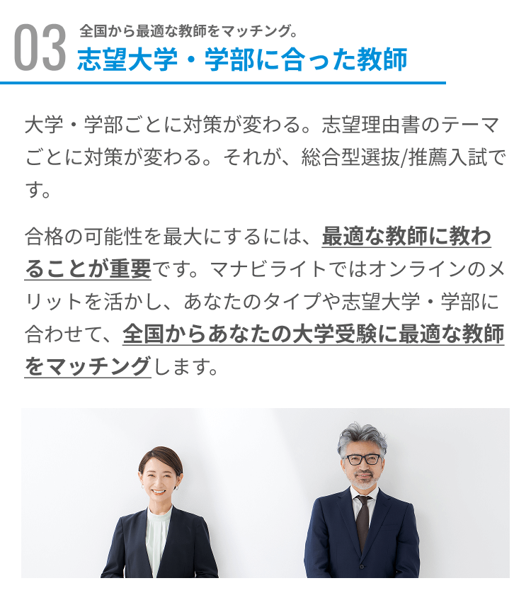 マナビライト