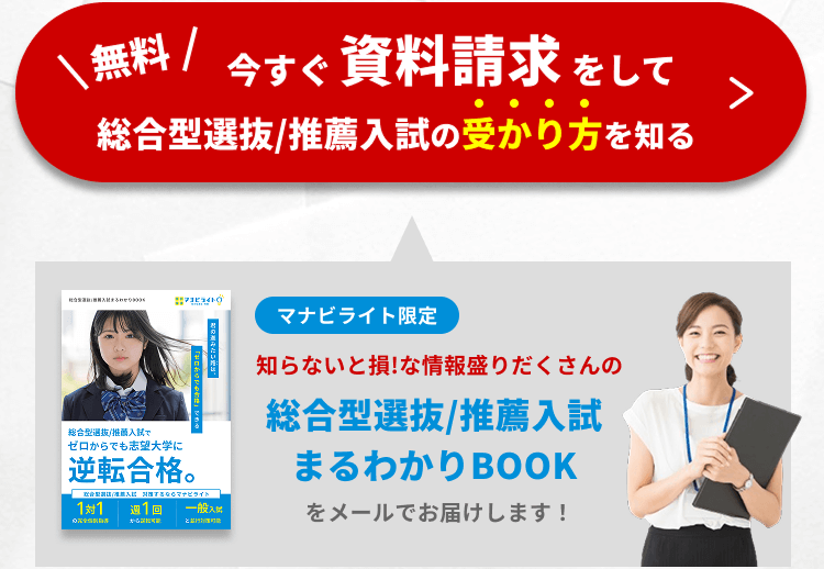 マナビライト