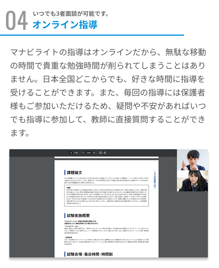 マナビライト