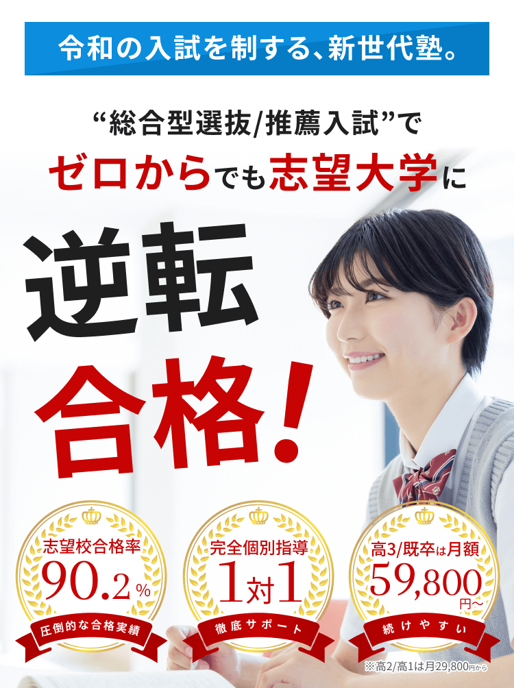 マナビライト