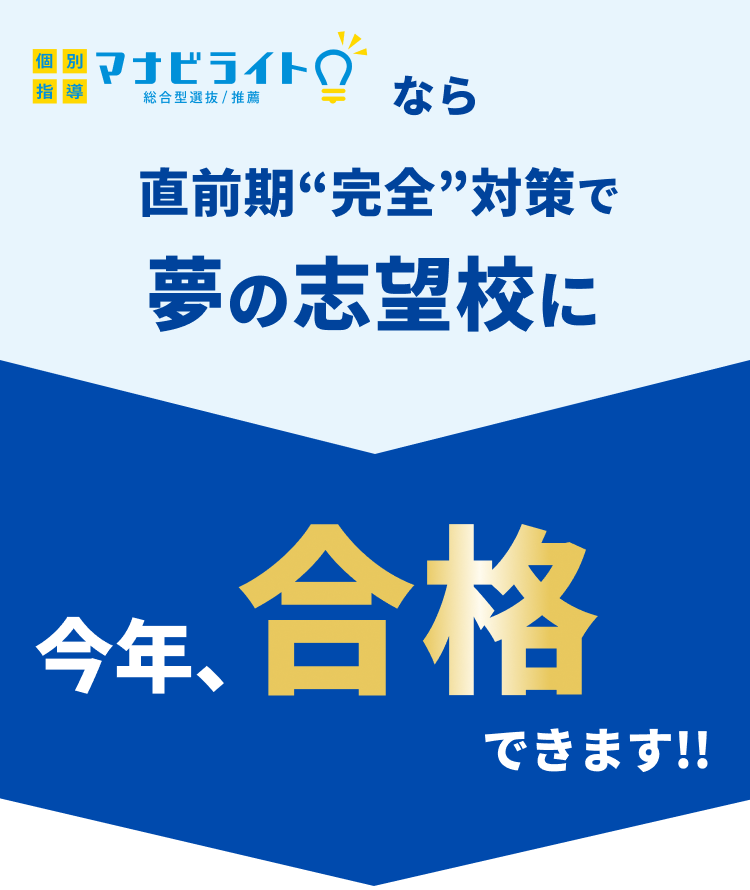 今年合格できます