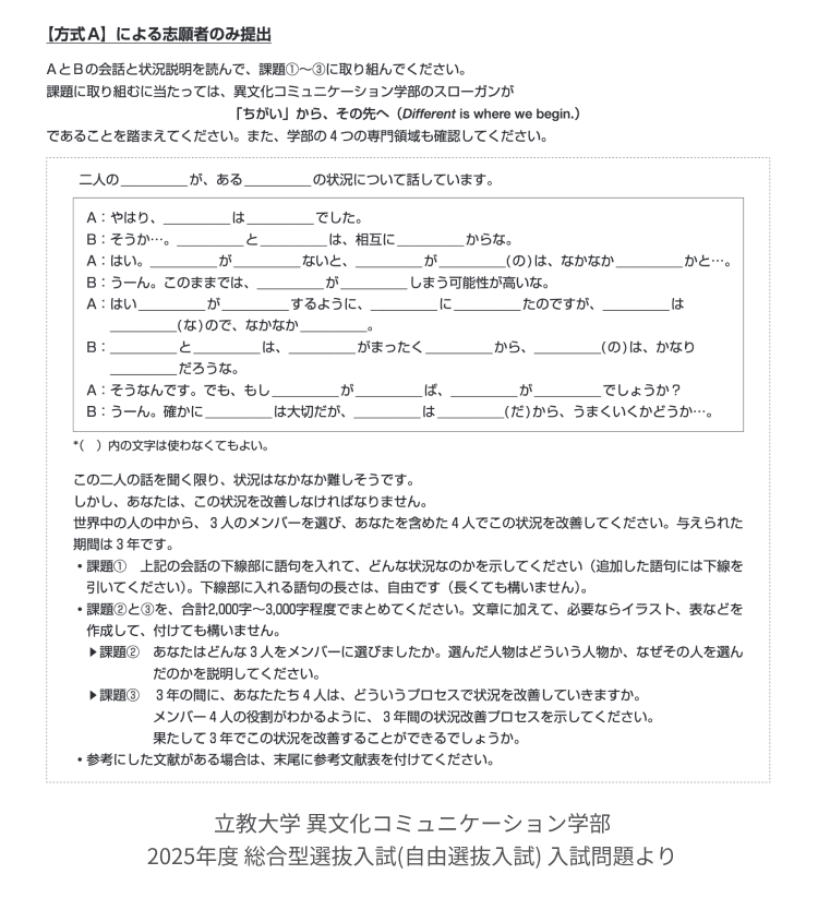 入試問題の例