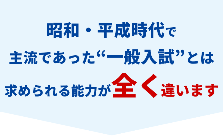 求められる能力が全く違います