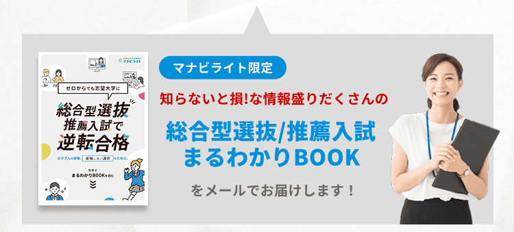 マナビライト