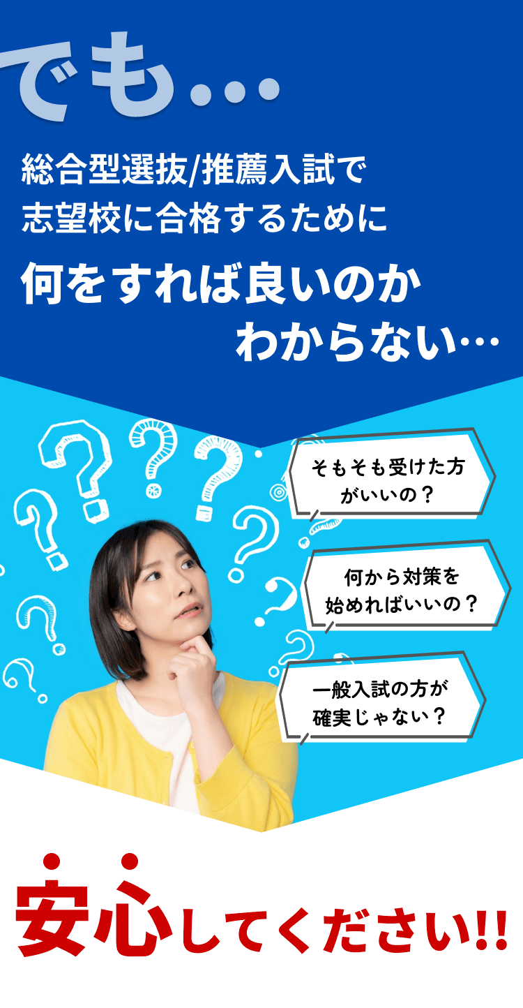 合格するために何をすればよいのかわからない