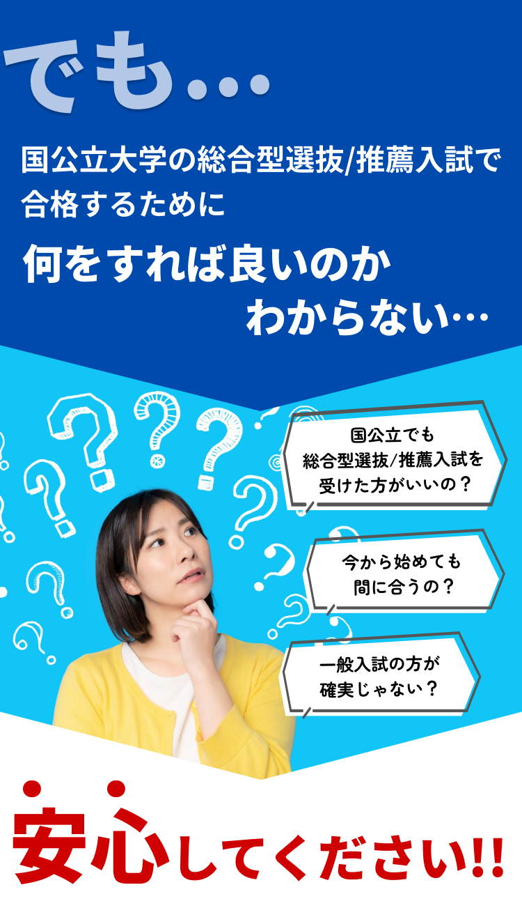 合格するために何をすればよいのかわからない