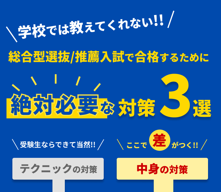 絶対必要な対策3選