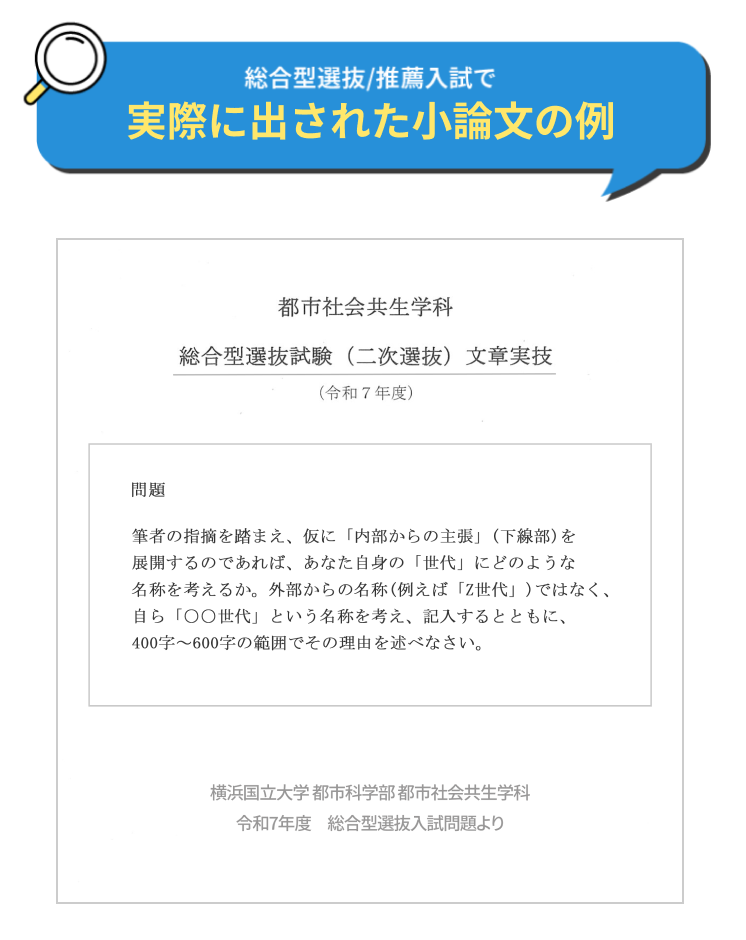 実際に出された課題の例
