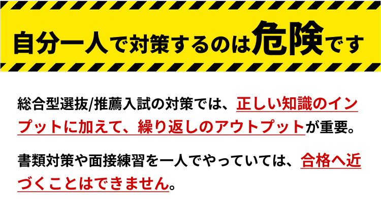 自分一人で対策するのは危険です