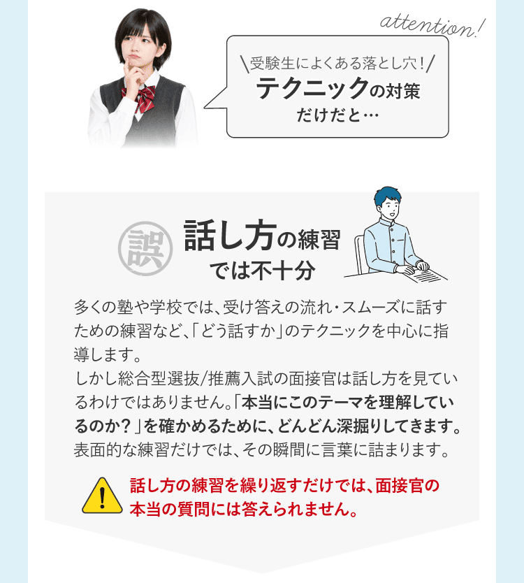 話し方の練習では不十分