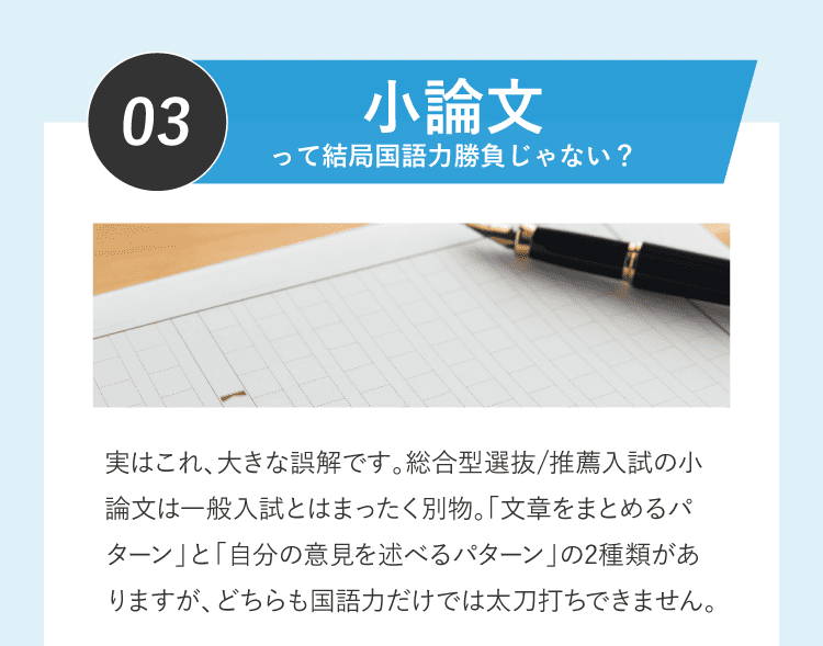 小論文
