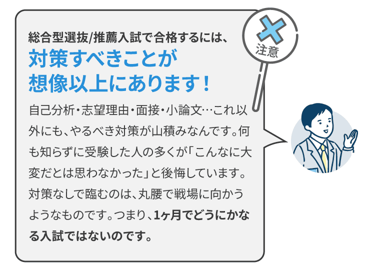 対策すべきことが想像以上にあります