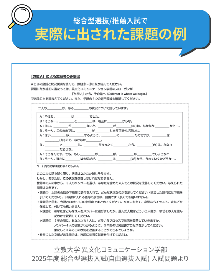 実際に出された課題の例