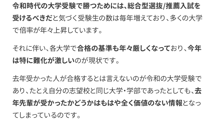 去年先輩が受かったかどうかは全く価値のない情報