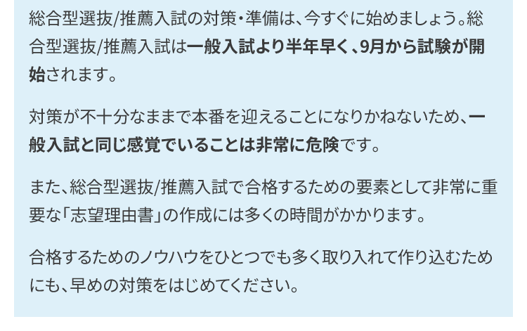 対策スケジュール
