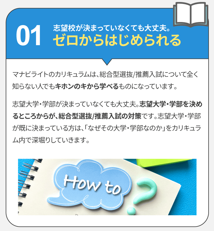 ゼロからはじめられる