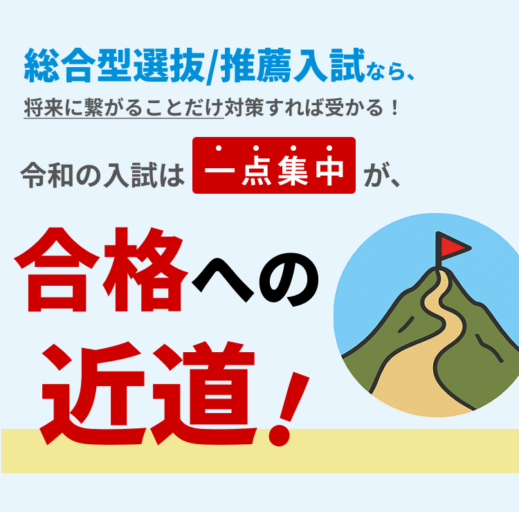 合格への近道