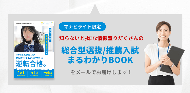 マナビライト