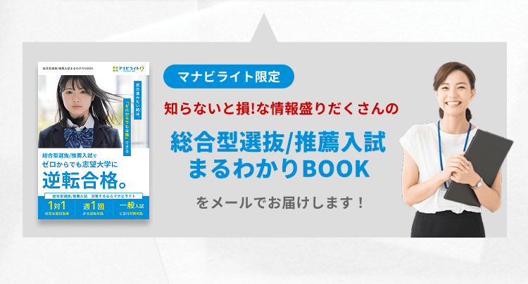 マナビライト