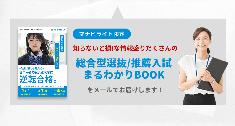 マナビライト