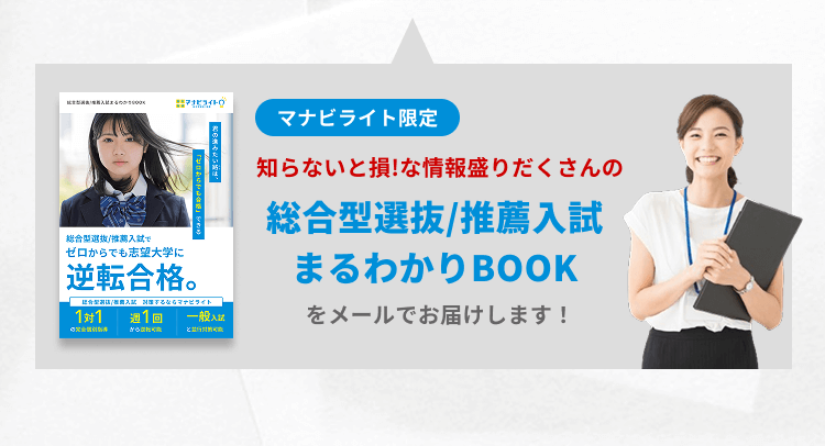 マナビライト