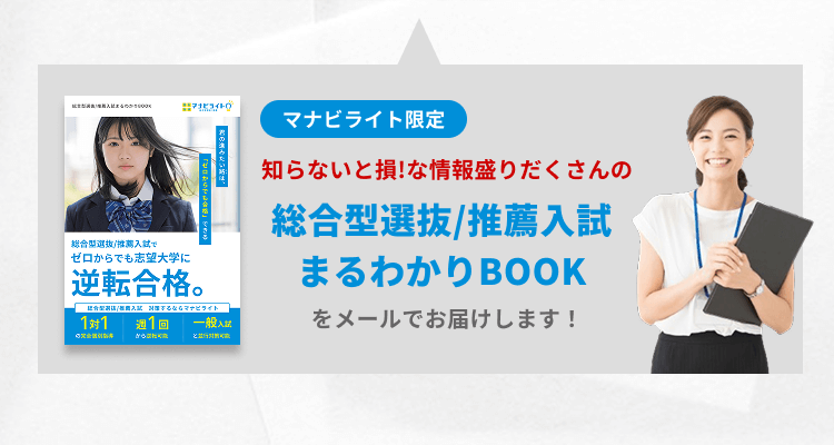 マナビライト