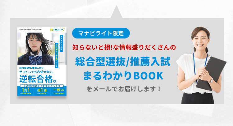マナビライト