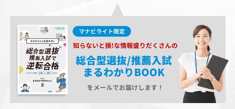 マナビライト