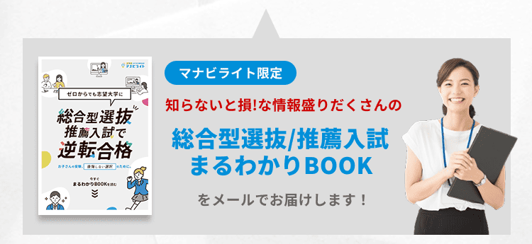 マナビライト