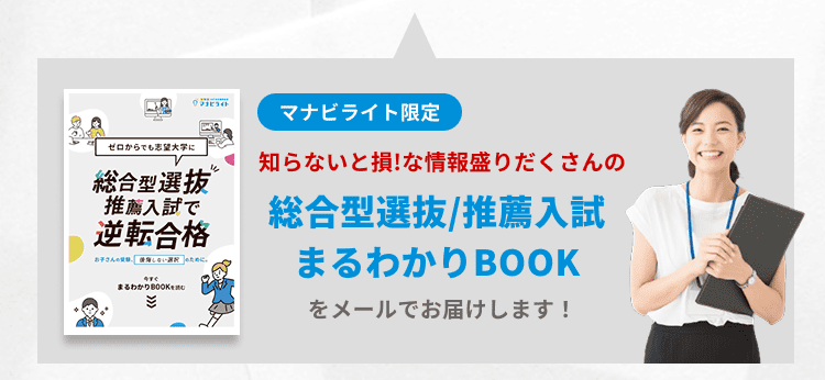 マナビライト