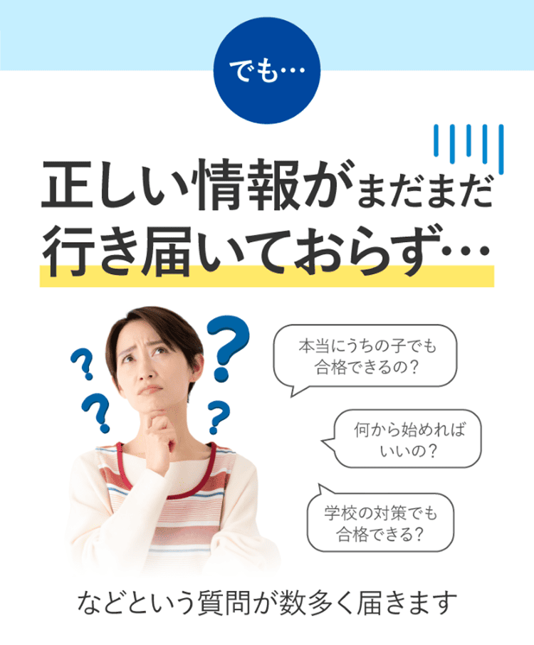 でも、正しい情報がまだまだ行き届いておらず