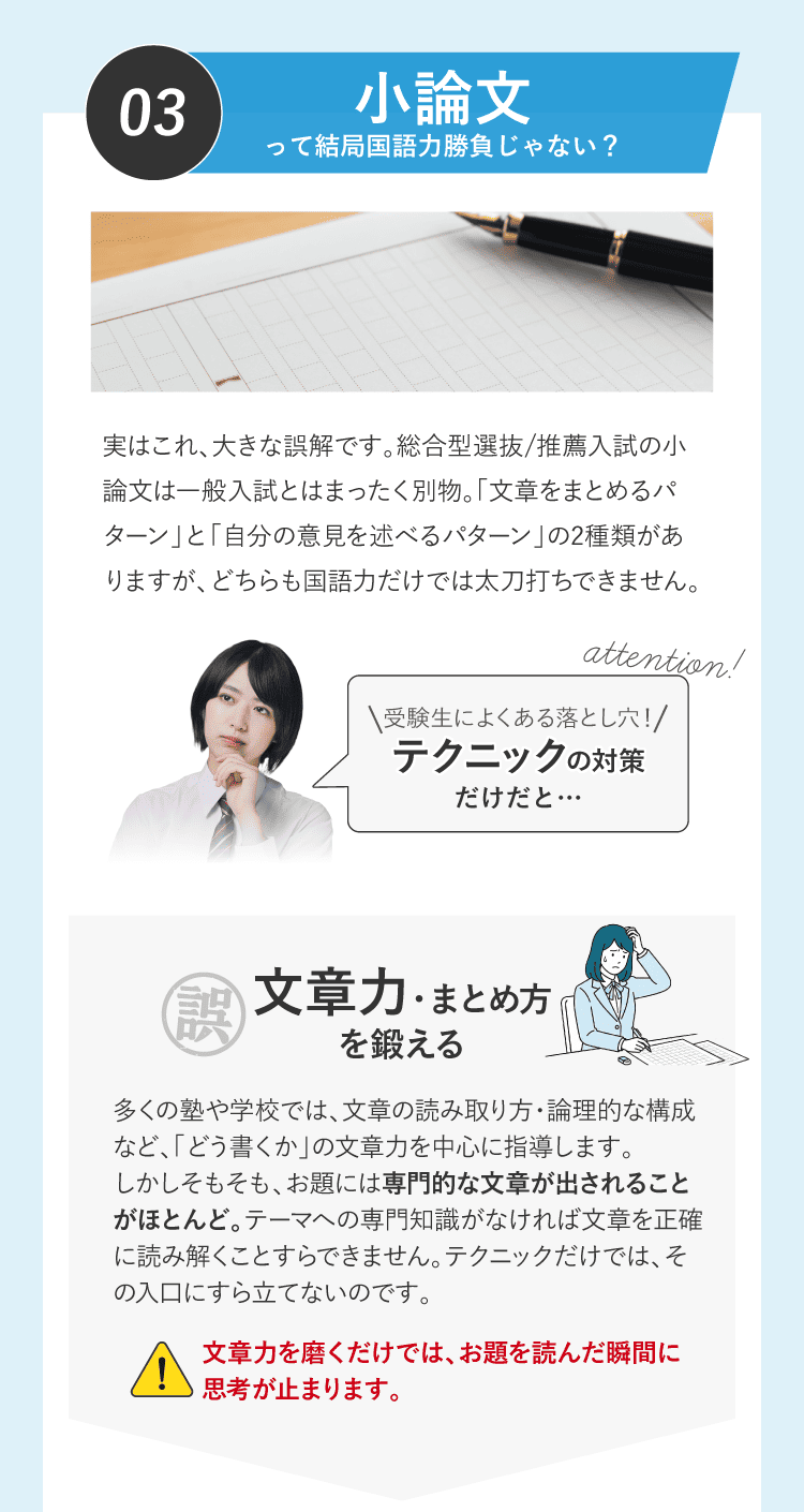 小論文って結局国語力勝負じゃない？