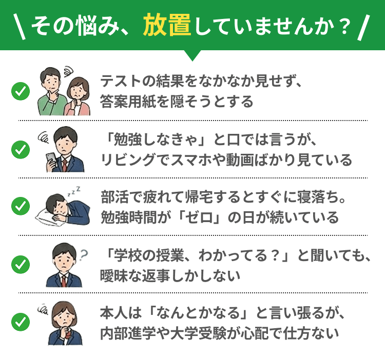 その悩み、放置していませんか？