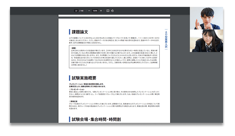 オンラインコーチング