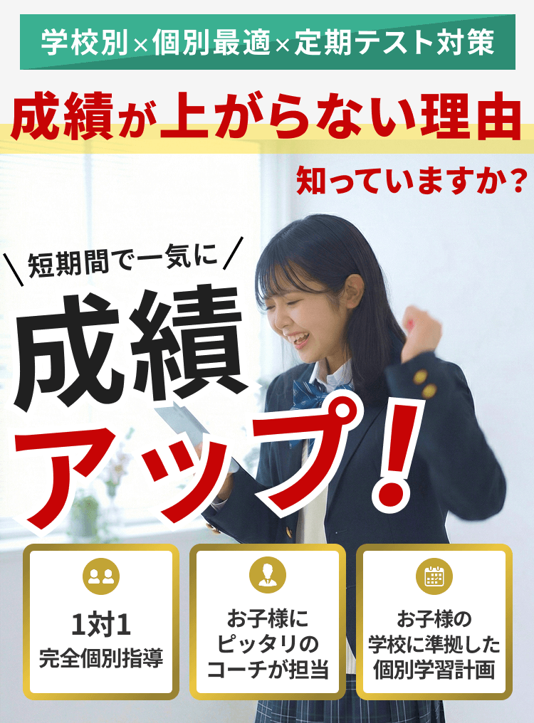 成績が上がらない理由知っていますか？