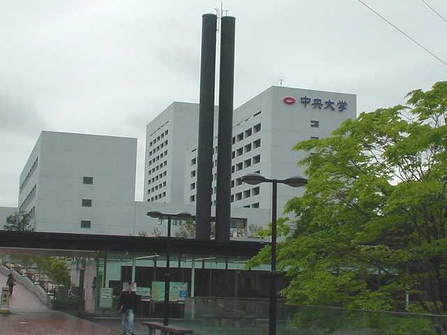 中央大学キャンパス