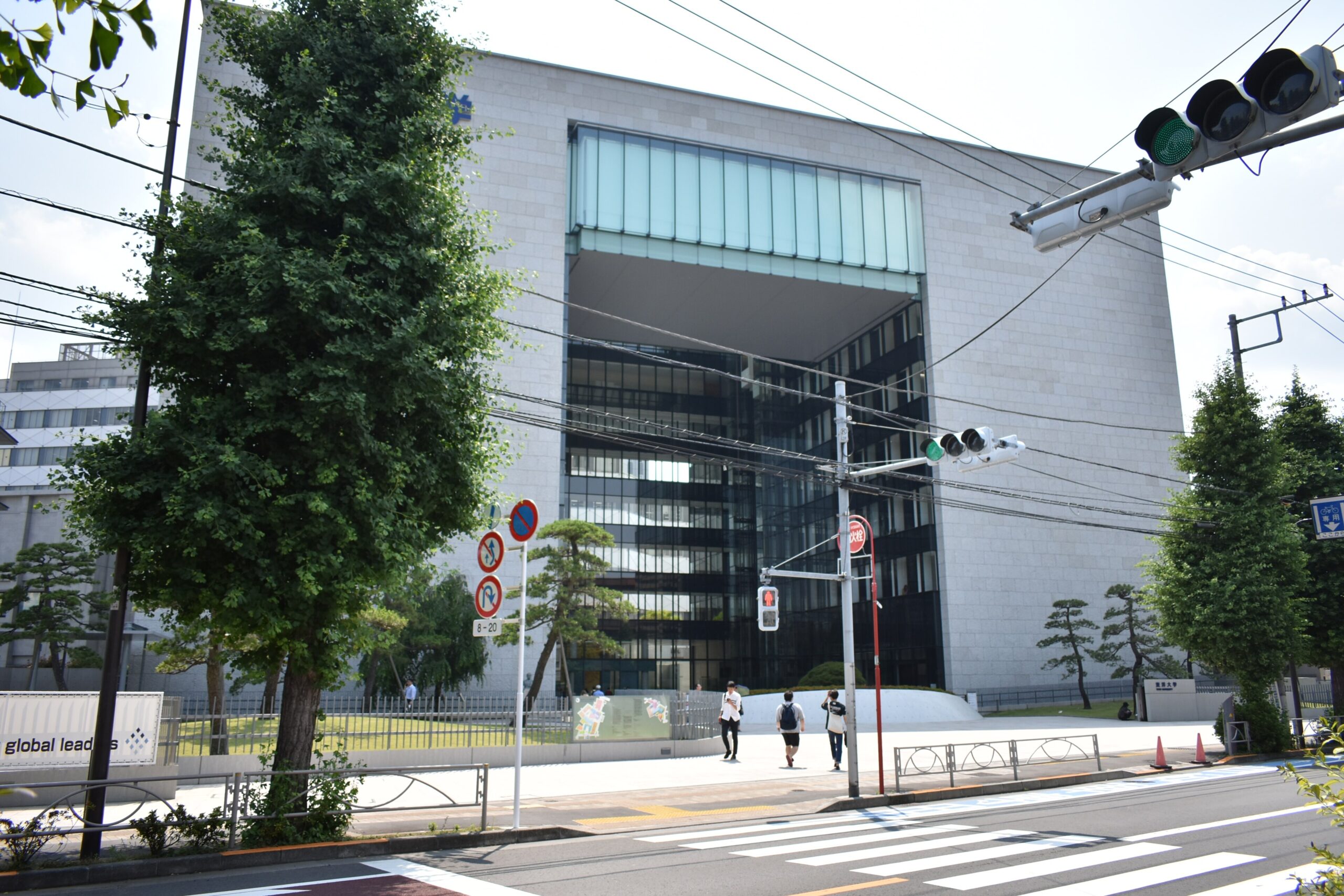 東洋大学のキャンパス(出典: Wikipedia)